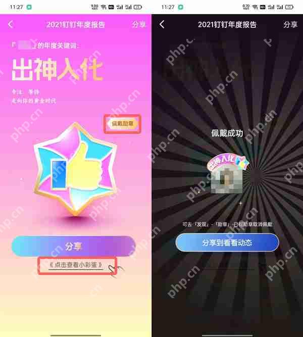 钉钉年度报告怎么查看