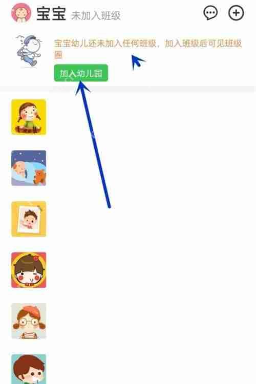 智慧树怎么加入班级？智慧树加入班级方法