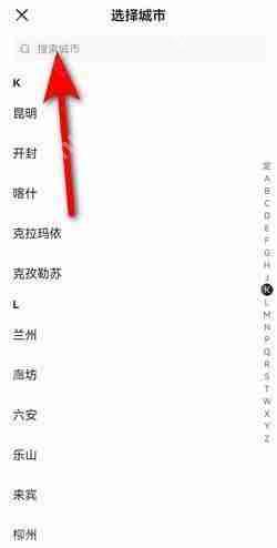 《懂车帝》定位城市修改方法