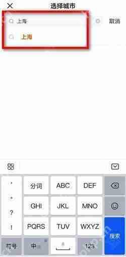《懂车帝》定位城市修改方法