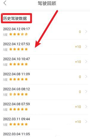 百度地图历史驾驶记录在哪看