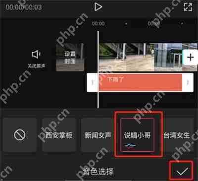 剪映怎么剪辑说唱小哥读字幕音效