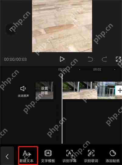 剪映怎么剪辑说唱小哥读字幕音效