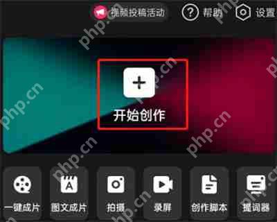 剪映怎么剪辑说唱小哥读字幕音效