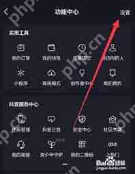 抖音如何打开热点爆料