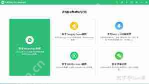 如何从oppo手机彻底删除的照片中恢复数据