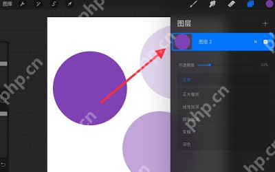 Procreate如何降低图层透明度