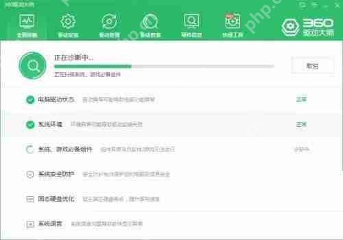 360驱动大师怎么检查系统语言？360驱动大师检查系统语言方法