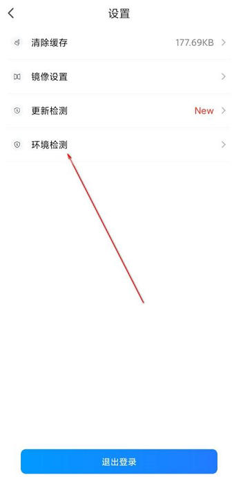 乐播投屏环境如何检测