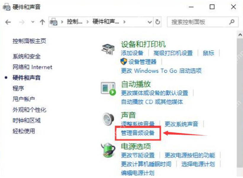 Win10系統(tǒng)如何打開音頻管理器？Win10音頻管理設置