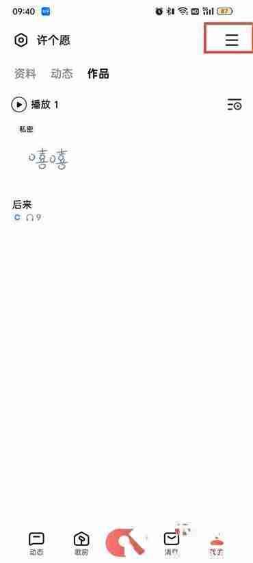 全民k歌声音实验室在哪