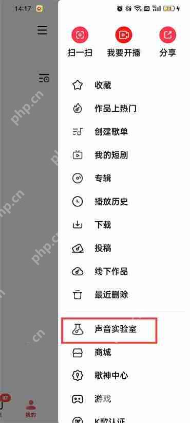 全民k歌声音实验室在哪