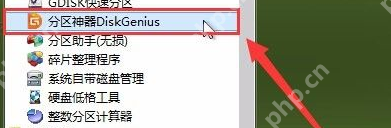 DiskGenius如何删除分区？DiskGenius删除分区的操作步骤