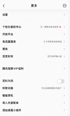 QQ音乐Hi-Res音质在哪设置