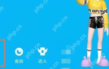 腾讯QQ拍了拍样式怎么更改