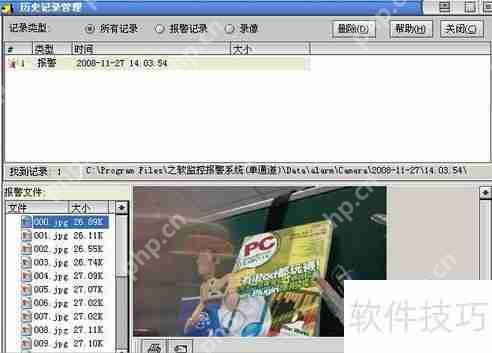 把电脑摄像头变成视频监控的方法