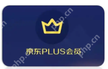 京东会员免费停车券怎么领 京东plus会员免费停车券领取入口