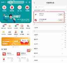 云闪付如何乘坐公共交通