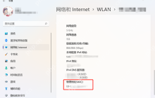 win11Mac地址怎么查看