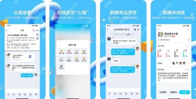qq8.5.0有什么新功能