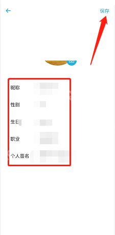小宇宙怎么修改个人资料?小宇宙修改个人资料教程