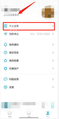 小宇宙怎么修改个人资料?小宇宙修改个人资料教程