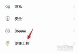 oppok9pro如何打开虚拟按键
