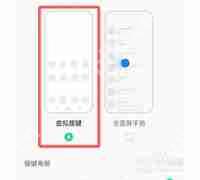oppok9pro如何打开虚拟按键