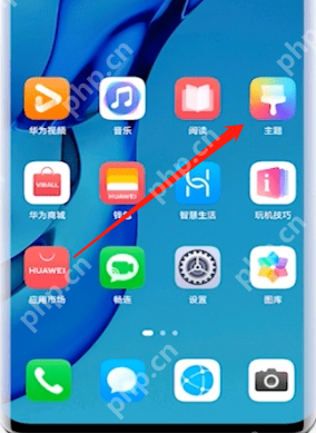 华为手机怎么自定义应用图标