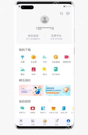 华为手机怎么自定义应用图标