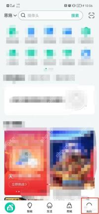和家亲关爱版怎么设置