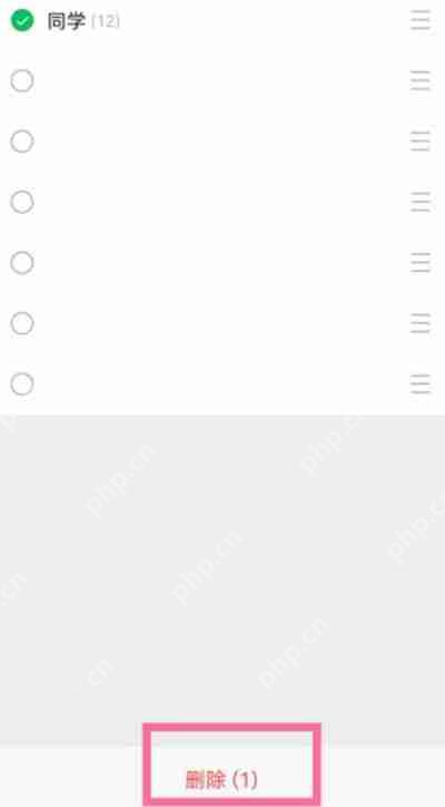 微信标签怎么进行删除或者更改