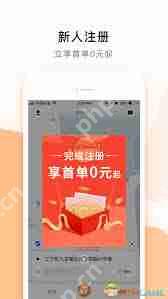 如何使用T3出行打车