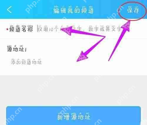 电视家怎么添加频道?电视家添加频道方法