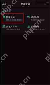 微博如何给粉丝群发私信