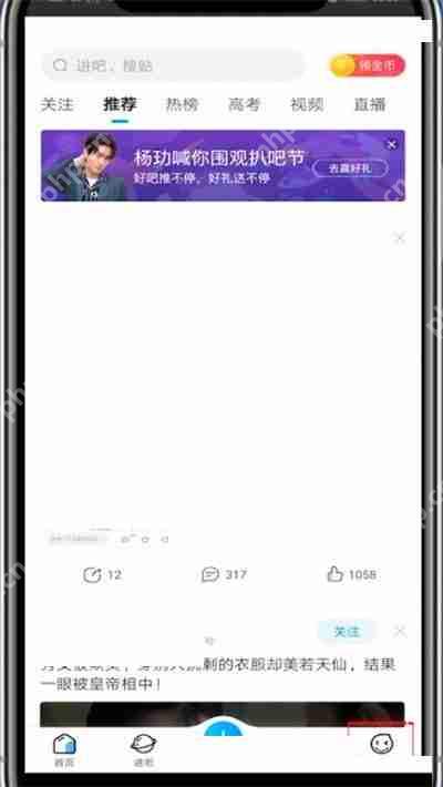 百度贴吧回复提醒怎么关闭