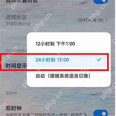 小米12pro怎么设置二十四小时制