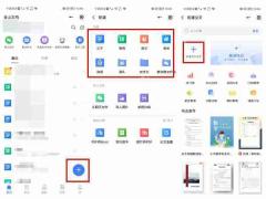 微信文档怎么编辑