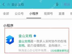 微信文档怎么编辑
