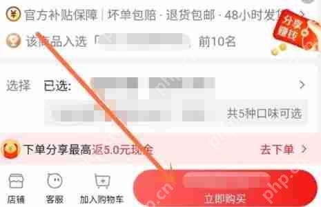 淘特微信支付功能如何使用