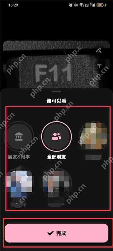贴贴如何向不同的密友发照片