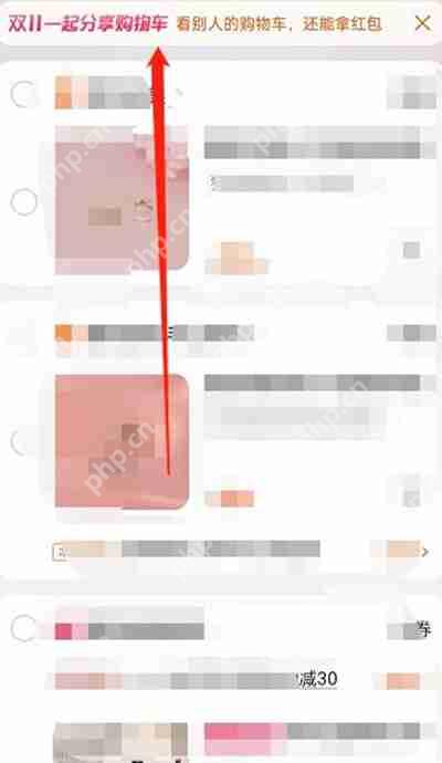 淘宝摇一摇购物车怎么更改宝贝