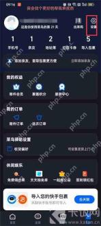 菜鸟裹裹亲友包裹消息通知怎么设置