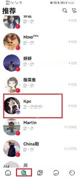 yeetalk怎么跟外国人聊天