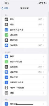 ios16小圆点不动了解决方法