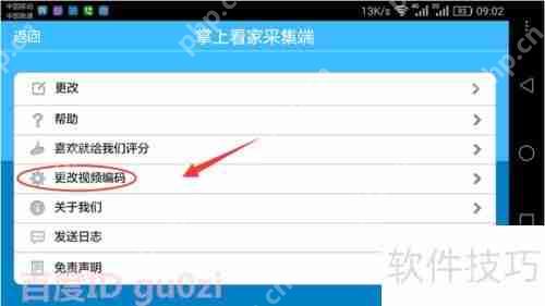 旧手机变监控:在线远程视频监控教程