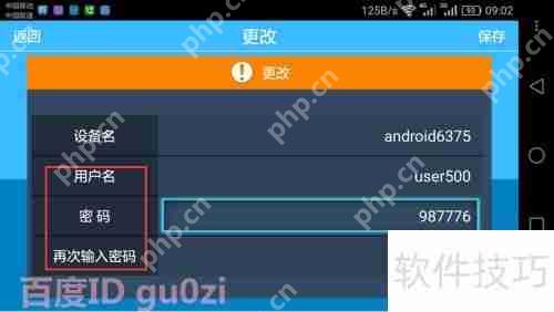 旧手机变监控:在线远程视频监控教程