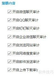 员工上网行为管理方法