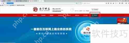 南方网通会员登录指南