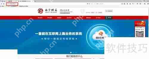 南方网通会员登录指南